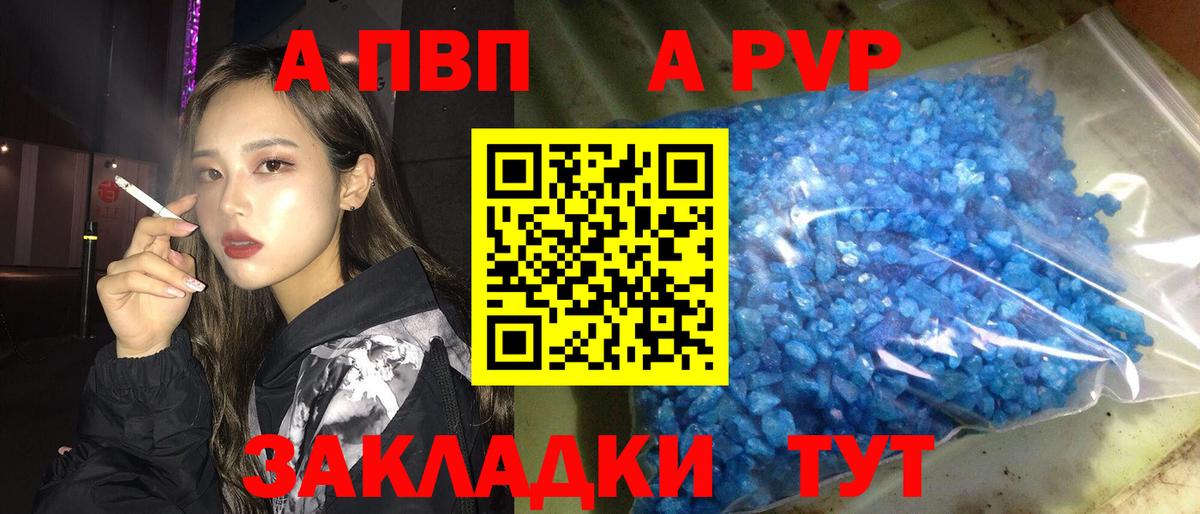 Сосновый Бор  Alpha PVP СК  APVP Соль  Альфа ПВП  Вход с VPN  Alfa_PVP Crystall 