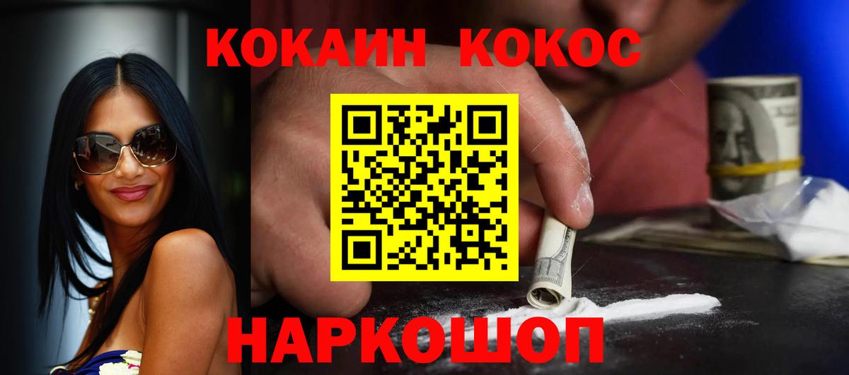 Cocaine Колумбийский Сосновый Бор