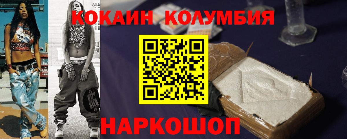 Cocaine 98%  Кокаин FishScale  Вход с VPN  КОКАИН  Сосновый Бор 