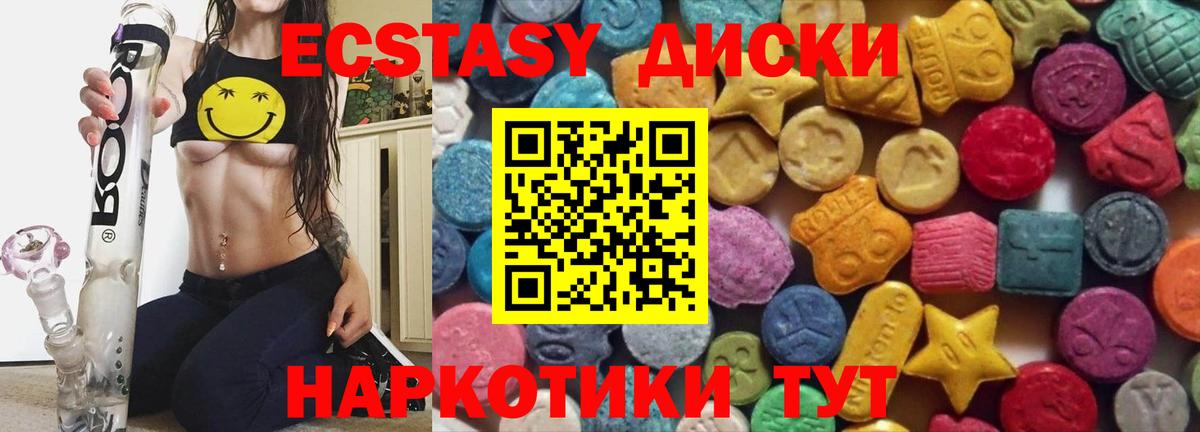 Ecstasy Cube  Ecstasy TESLA  Сосновый Бор  Экстази  Вход с VPN 
