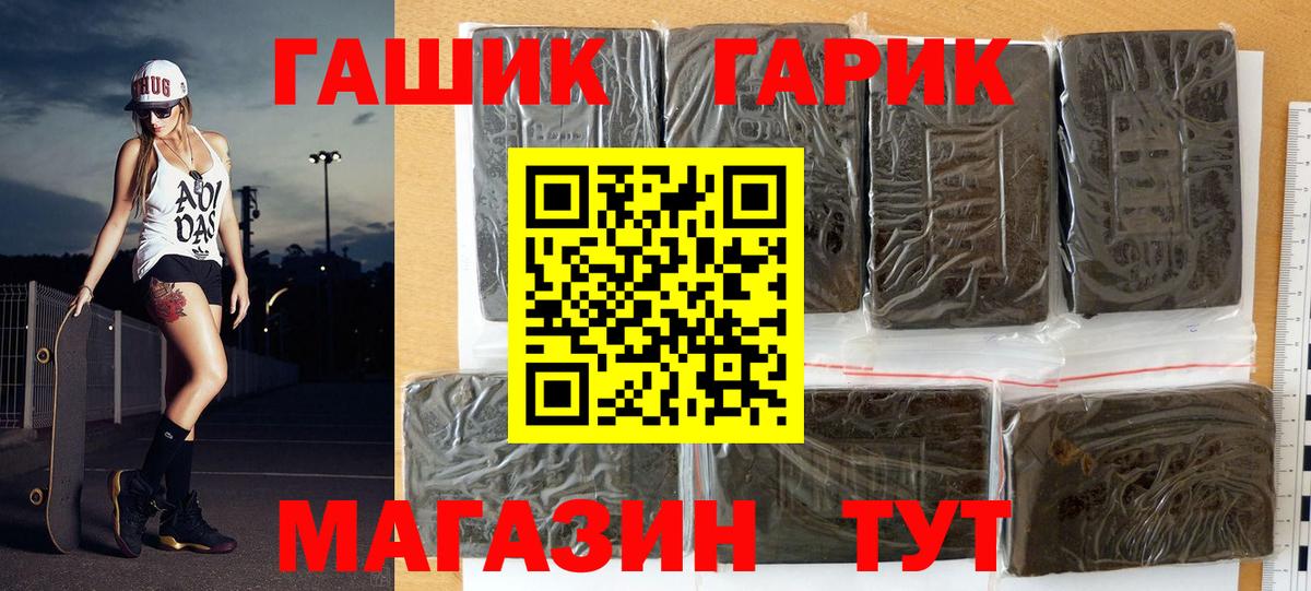 ГАШ VHQ Сосновый Бор
