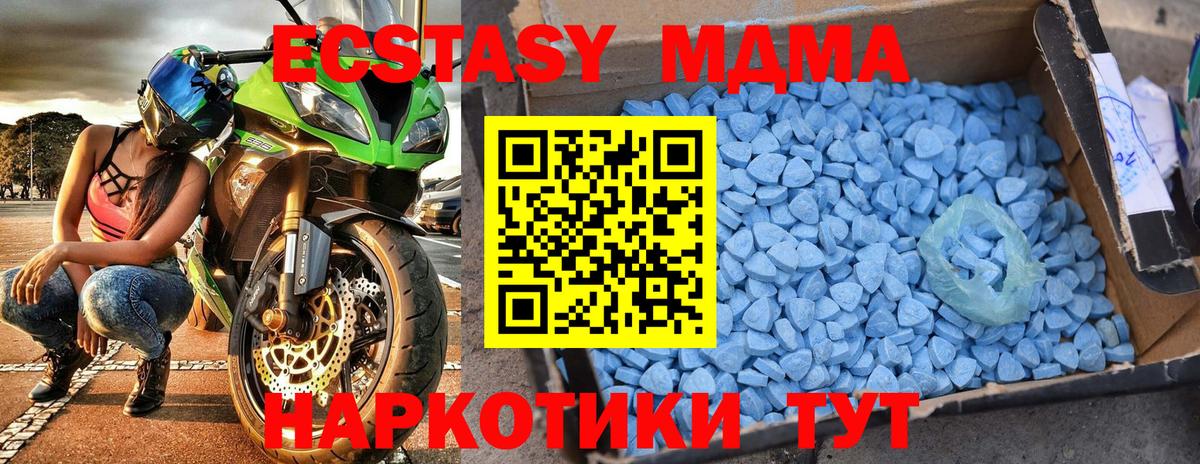 МДМА кристаллы  МДМА молли  Вход с VPN  MDMA  Сосновый Бор 