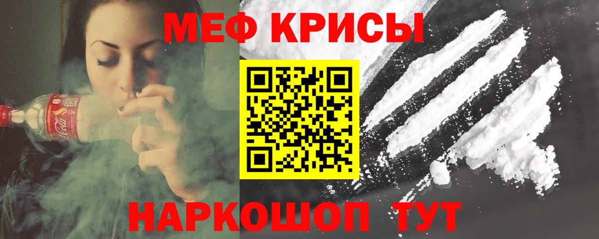 МЯУ-МЯУ  Мефедрон VHQ  Вход с VPN  Сосновый Бор 