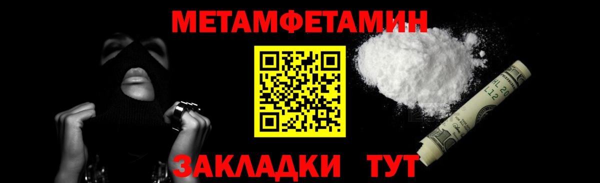 МЕТАМФЕТАМИН винт Сосновый Бор