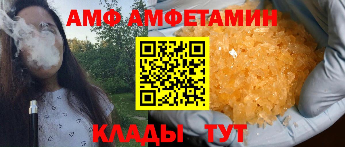 МЕТАМФЕТАМИН витя  Вход с VPN  Первитин  Сосновый Бор  МЕТАМФЕТАМИН витя 
