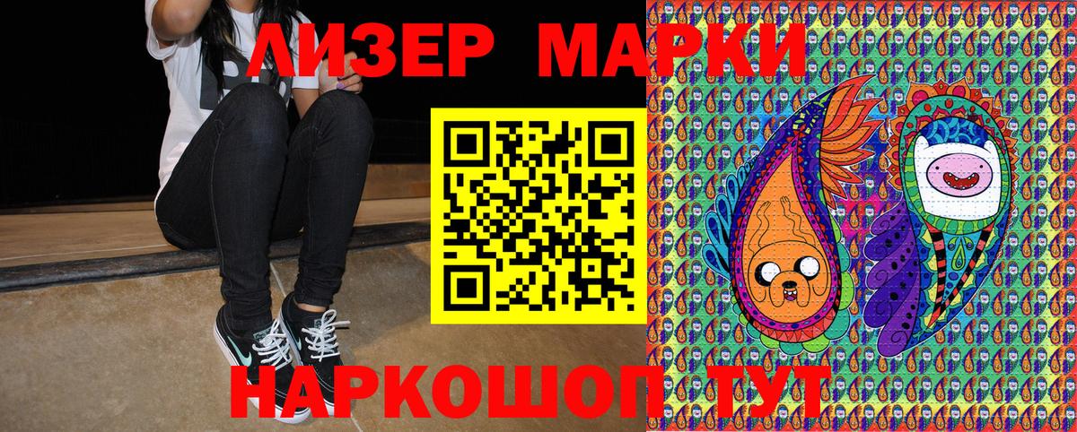 Марки 25I-NBOMe 1,5мг Сосновый Бор