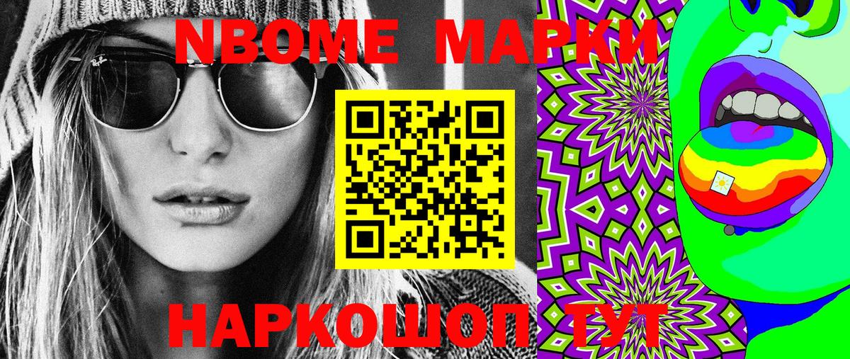 Сосновый Бор  купить наркотик  Вход с VPN  Марки NBOMe 1500мкг 